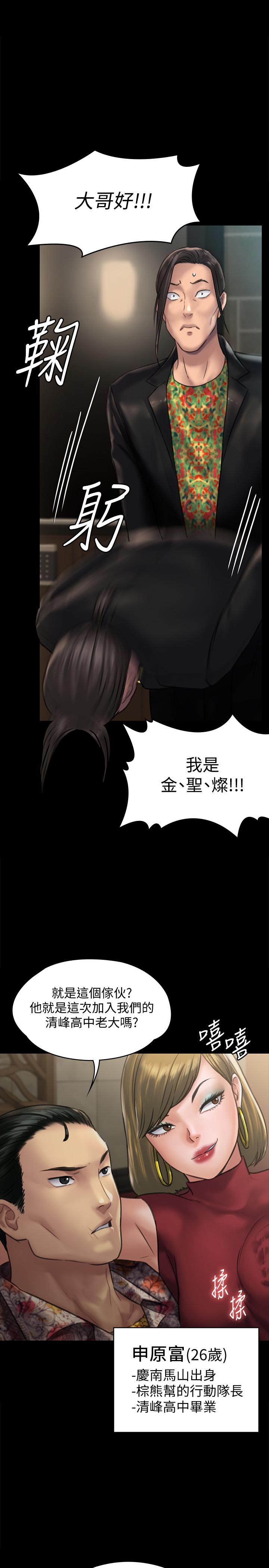 第129話- 蛻變的俊彪媽媽 - 第1.jpg页