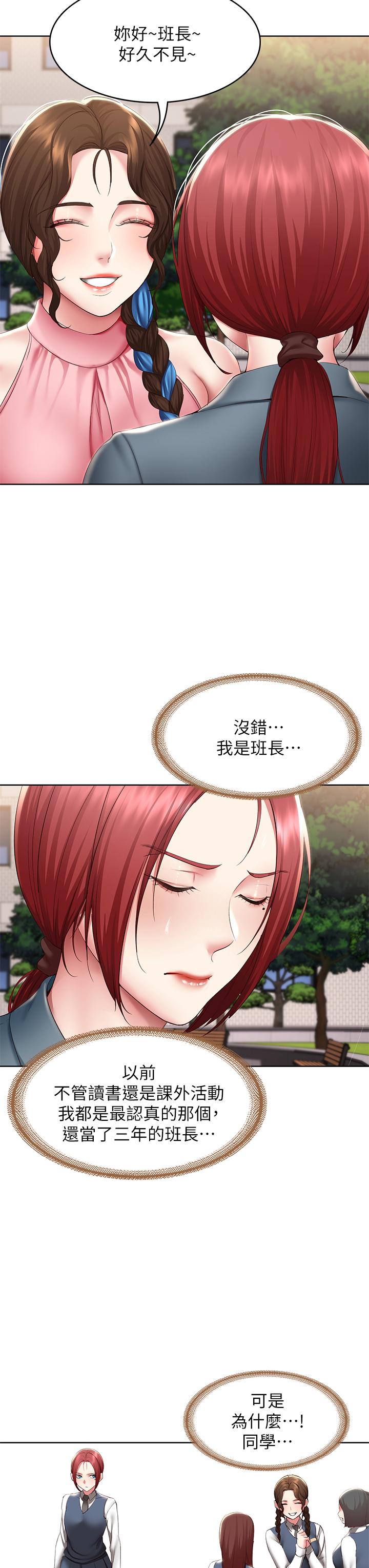 第113話-你們是不是有一腿 - 第7.jpg页