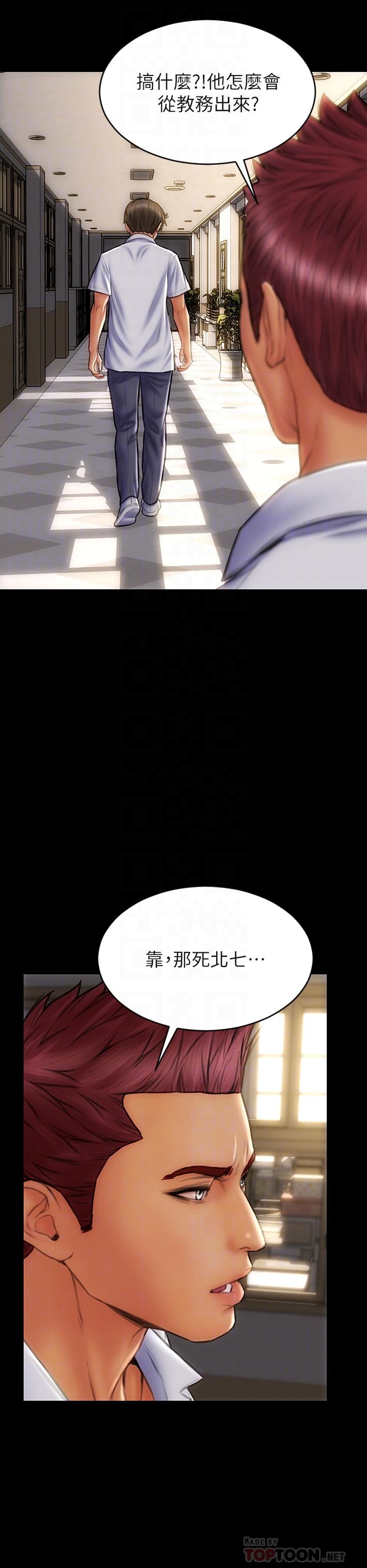 第43話-一舉攻略兩姐妹 - 第6.jpg页