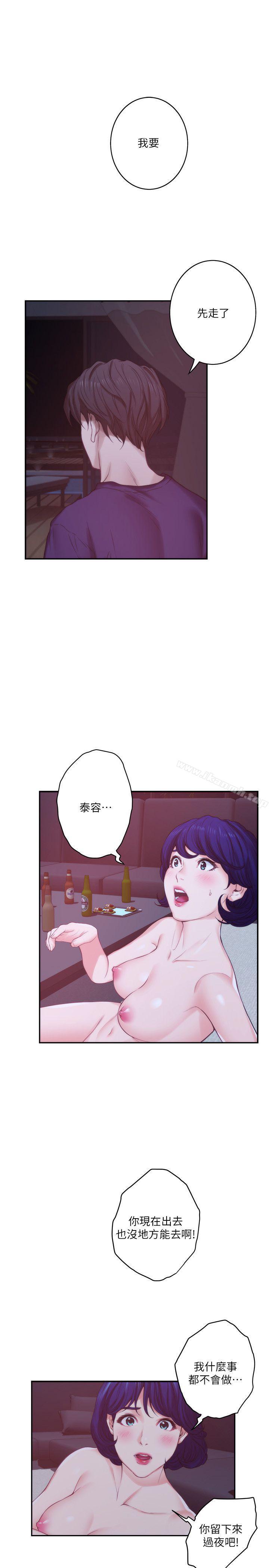 第45话-像梦里那样对我 - 第37.jpg页