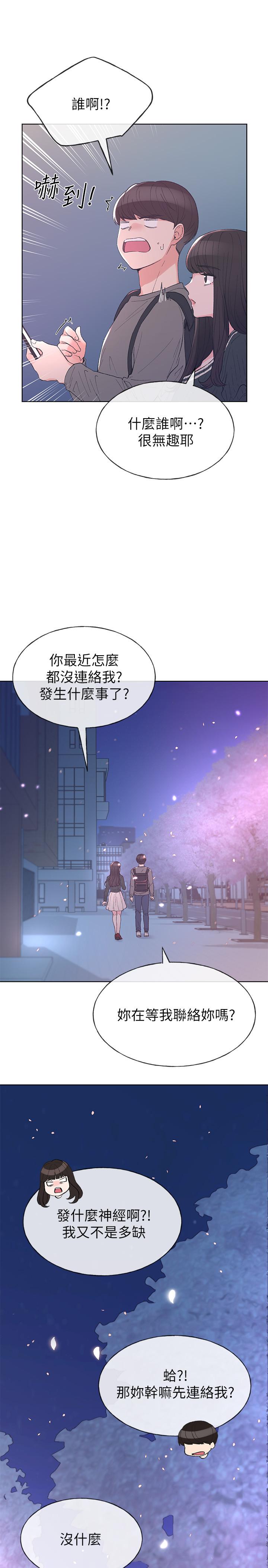 第55話-丹雅的告白 - 第22.jpg页