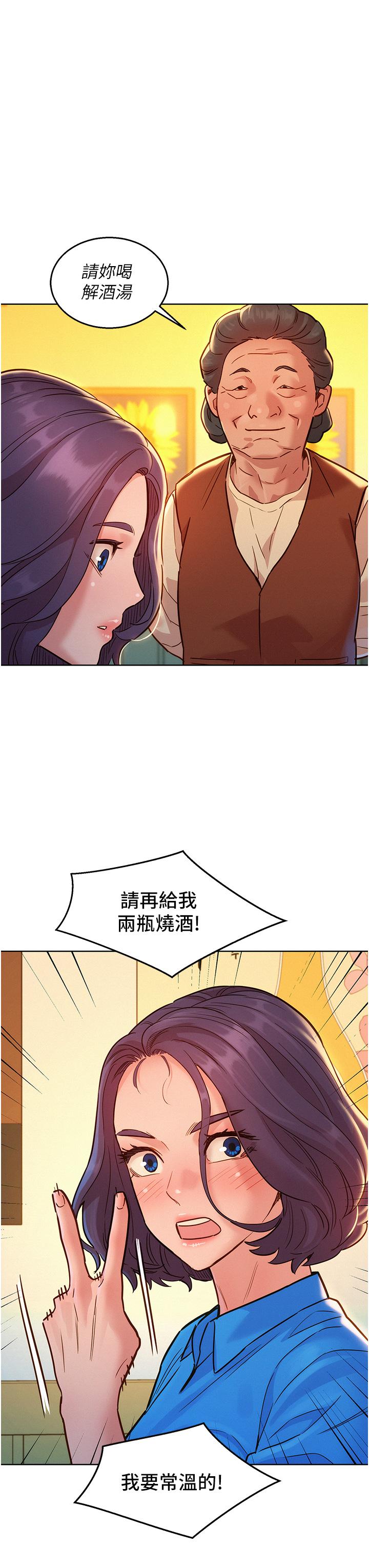 第23话-跨越界线更好玩 - 第31.jpg页