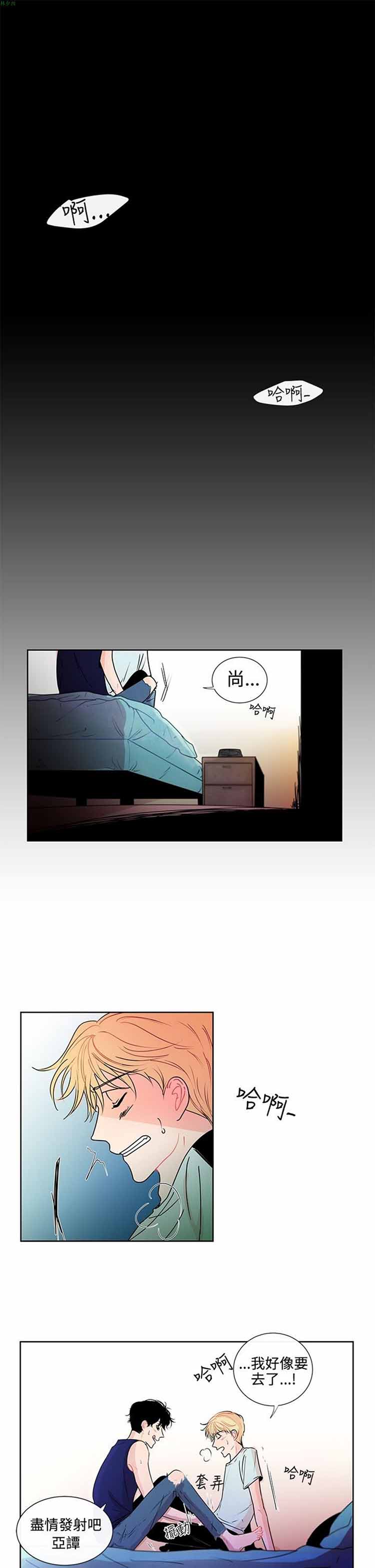 纯恋失焦（BL） 第 15 话 第1页