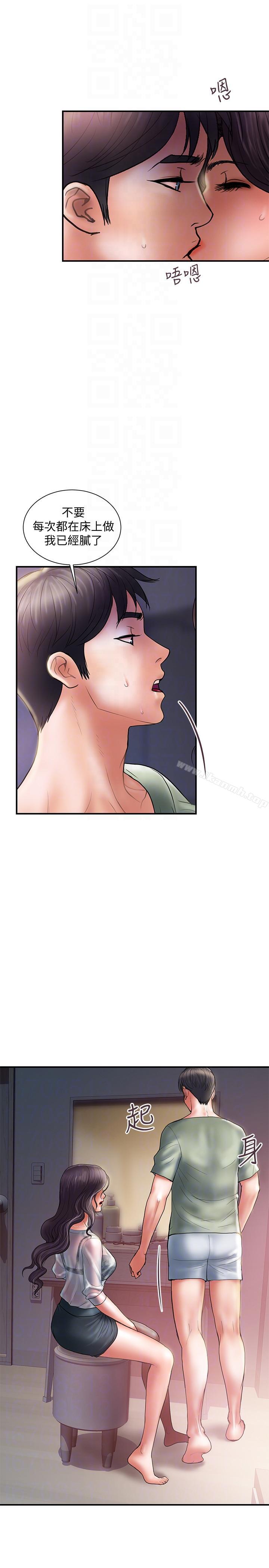 第5话-今天来点特别的吧 - 第13.jpg页