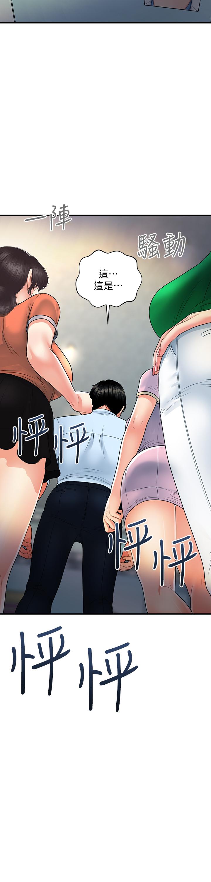 第89話-要和我喝一杯嗎 - 第2.jpg页