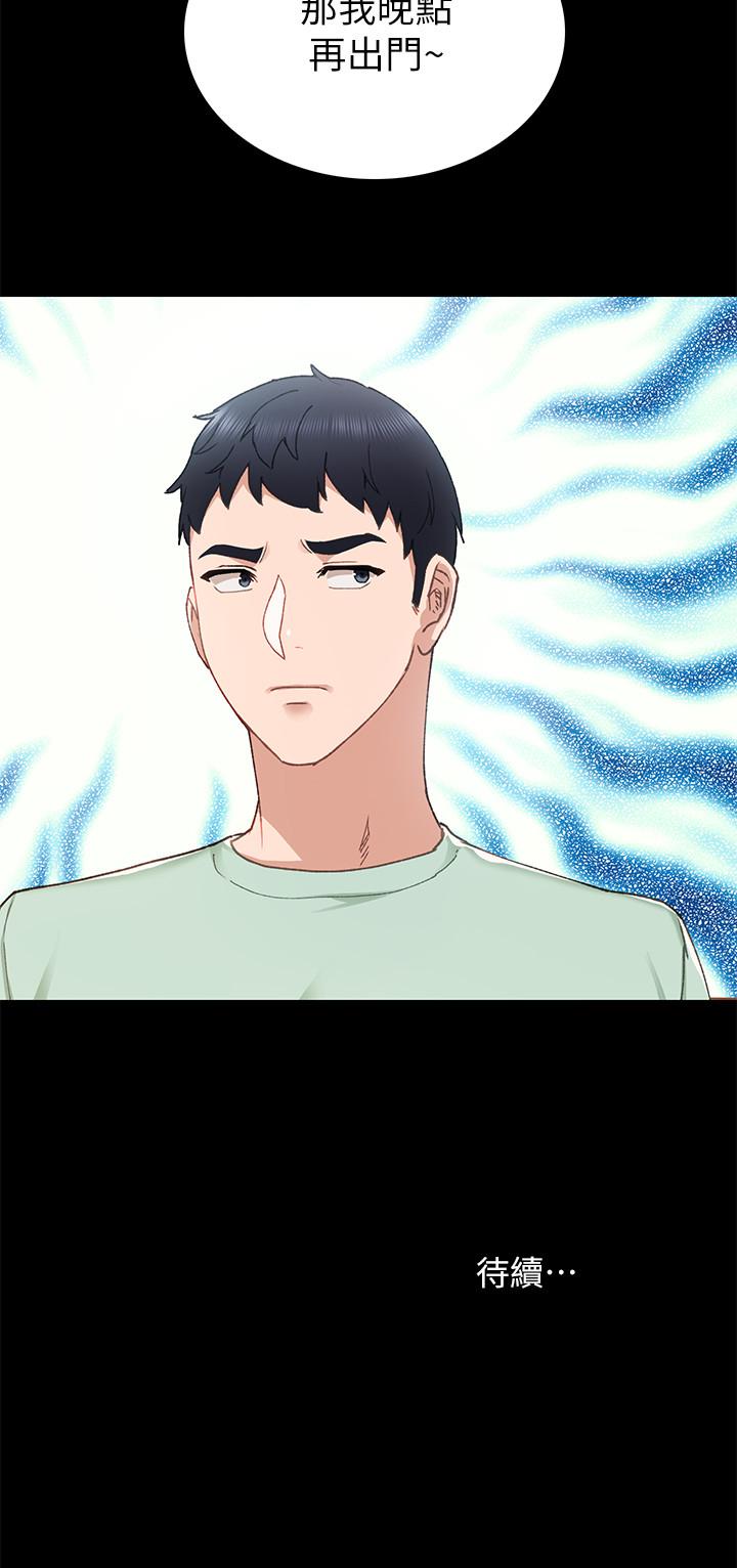 第70話-快樂的啪啪啪時間 - 第31.jpg页