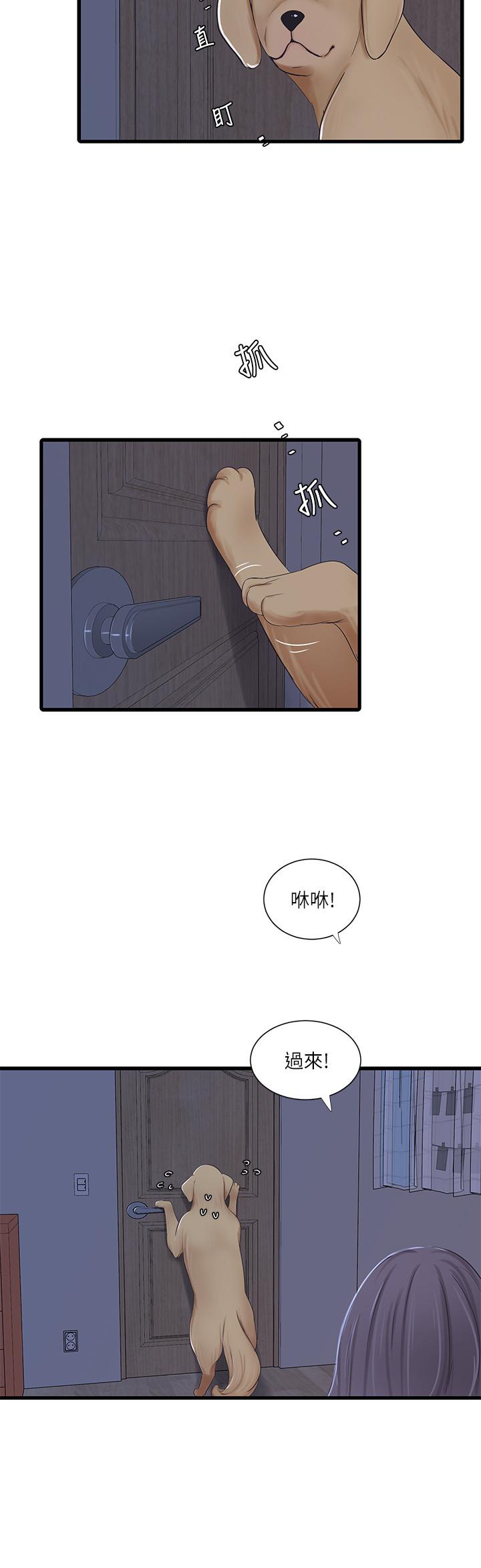 第62話-真好奇小叔會怎麼看我 - 第11.jpg页