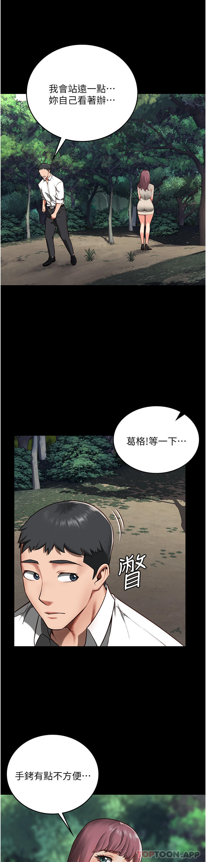 第4话-帮我脱内裤 - 第33.jpg页