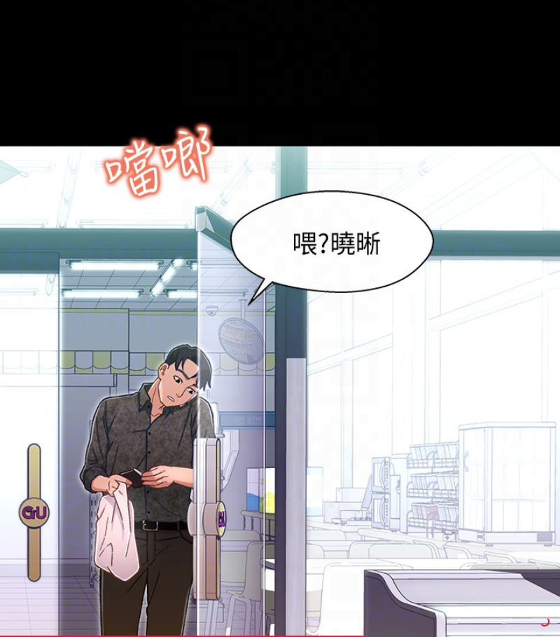 第9话-跟我去喝一杯，好吗？ - 第91.jpg页