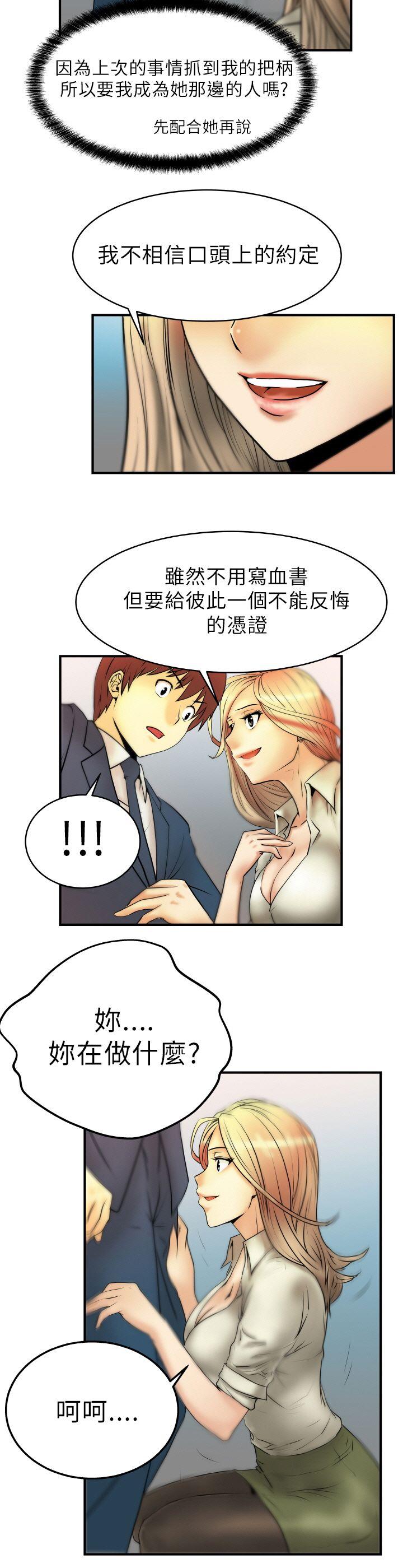 第2話 - 第13.jpg页