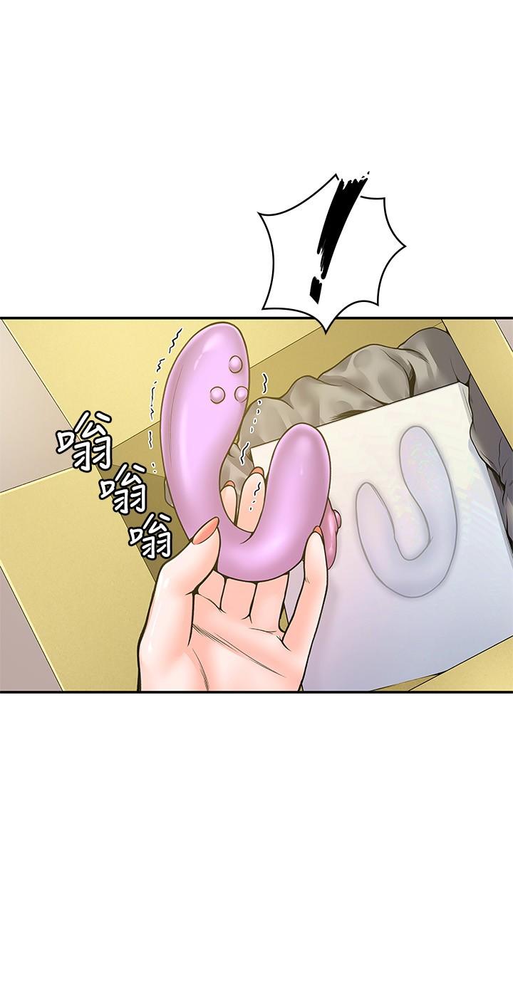 第49話-給藝婷的特別禮物 - 第28.jpg页