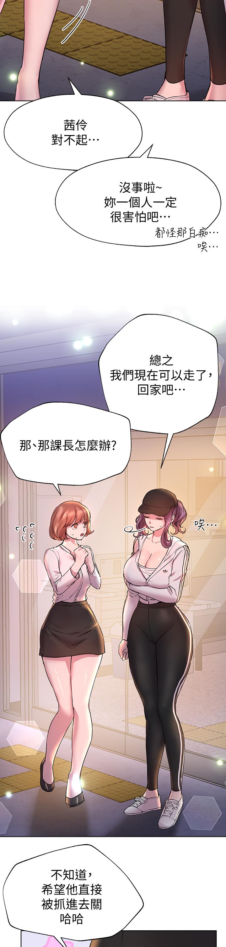 第28話-越挨打越興奮 - 第2.jpg页