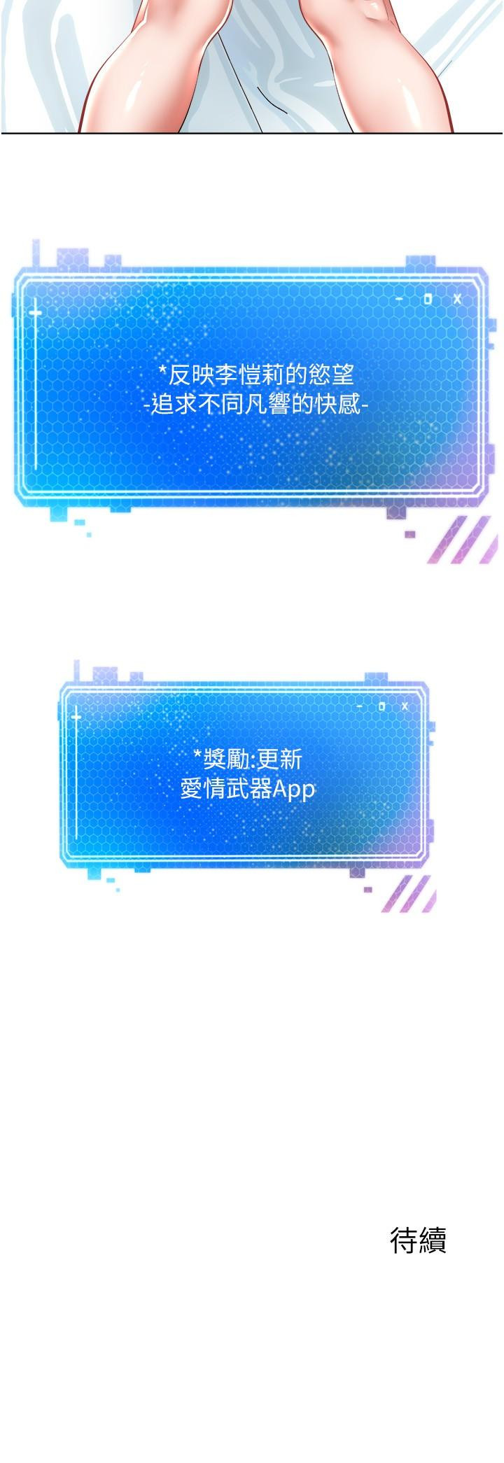 第5話-樂於在戶外裸露的淫蕩母狗 - 第41.jpg页