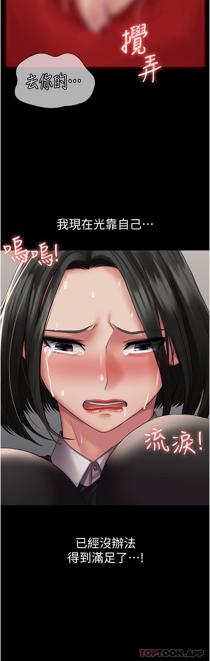 第13话-渴望被操的组长 - 第41.jpg页