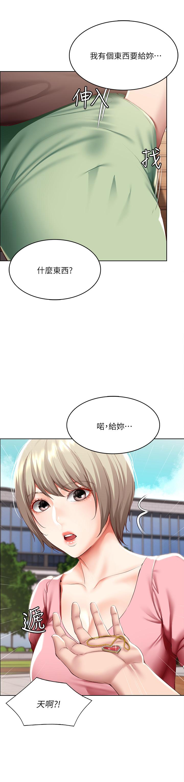 第93話-在廁所認識的女人 - 第23.jpg页