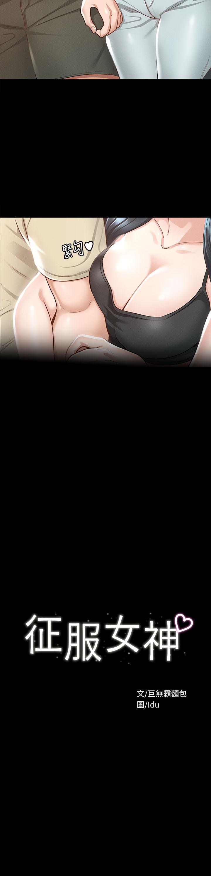 第20話-健身教練的親密接觸 - 第3.jpg页