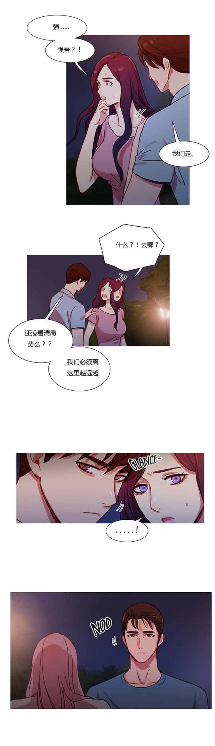 第 26 话 - 第2.jpg页