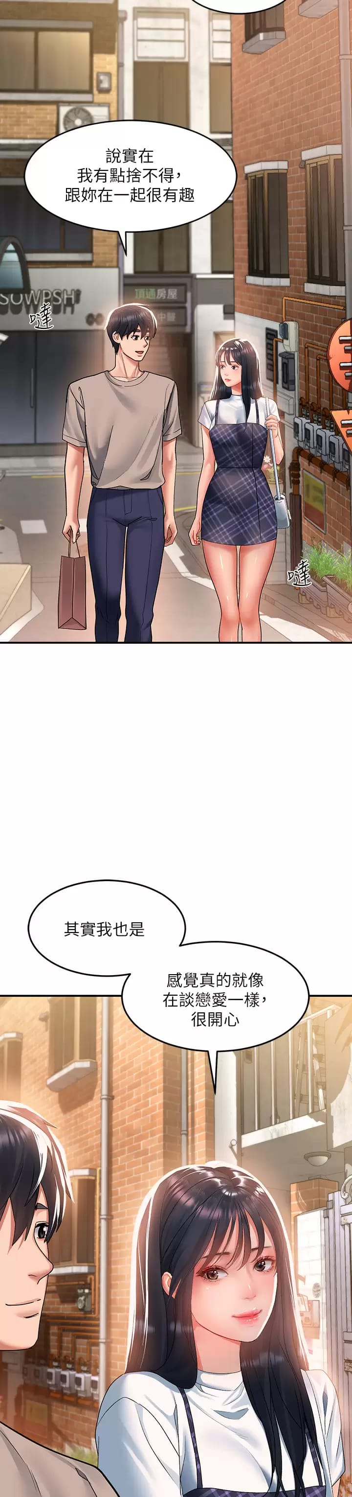 第28话-緊到無法自拔的蜜穴♥ - 第13.jpg页