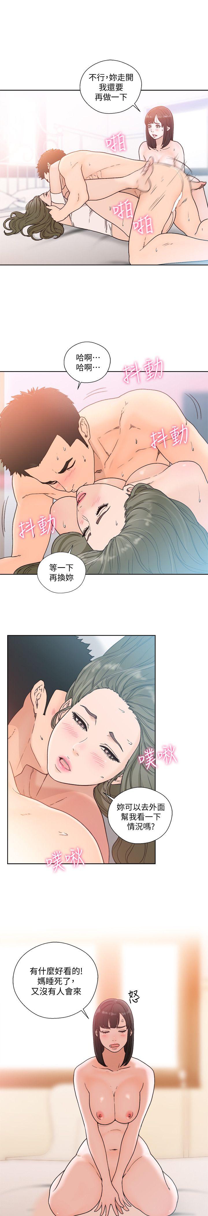 第82話-現在輪到我了 - 第27.jpg页