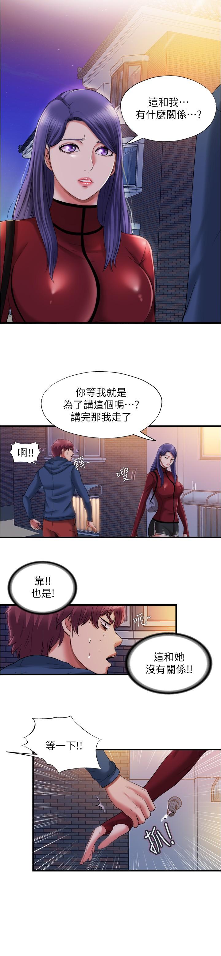 第32话-她都吞下去了 - 第2.jpg页