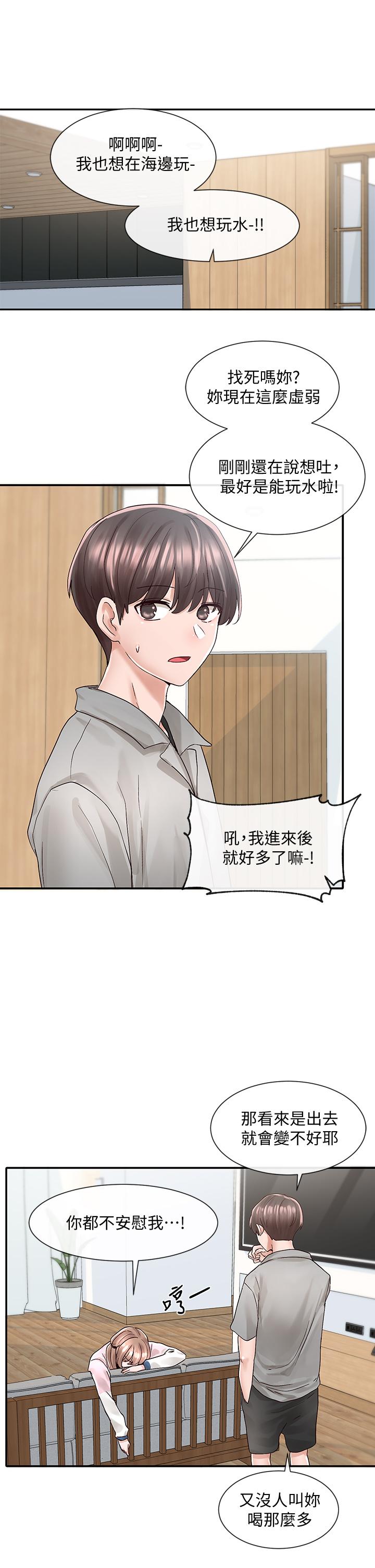 第78話-濕透的姐姐們 - 第31.jpg页