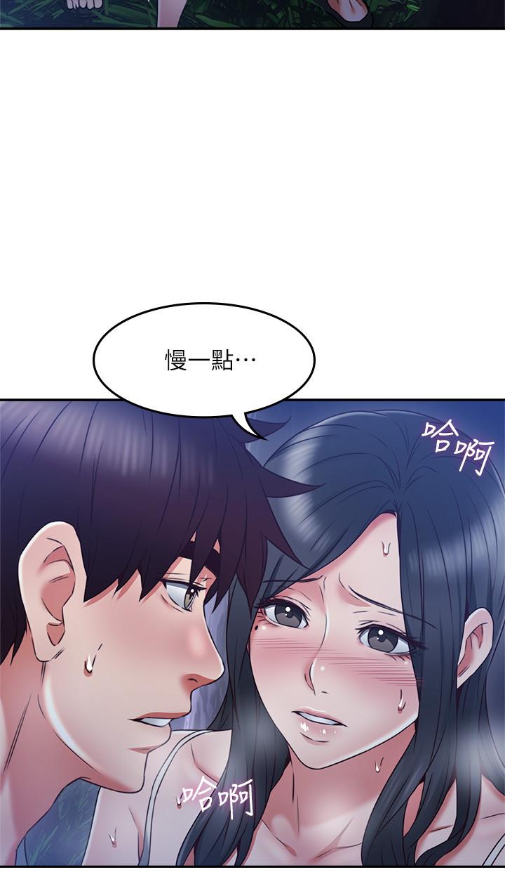 第33話-慾望讓人忘記罪惡感 - 第21.jpg页