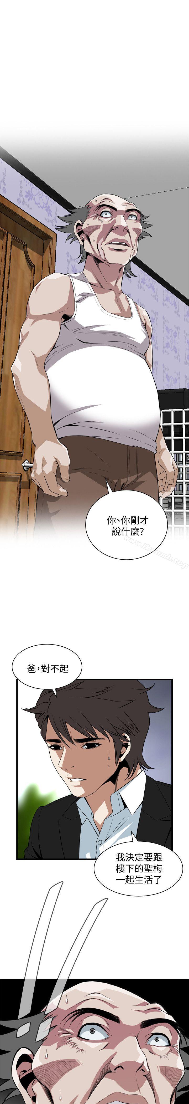 第118話 - 跟樓下的聖梅一起生活 - 第1.jpg页