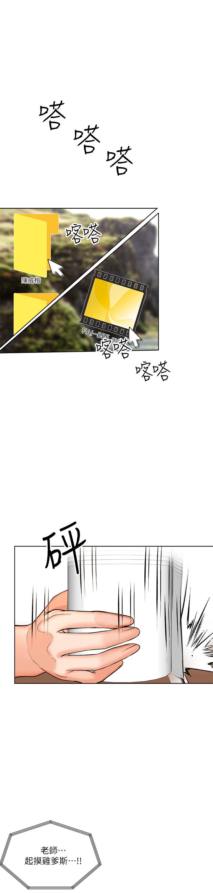 第4話-誰叫你招惹我的大老二 - 第15.jpg页