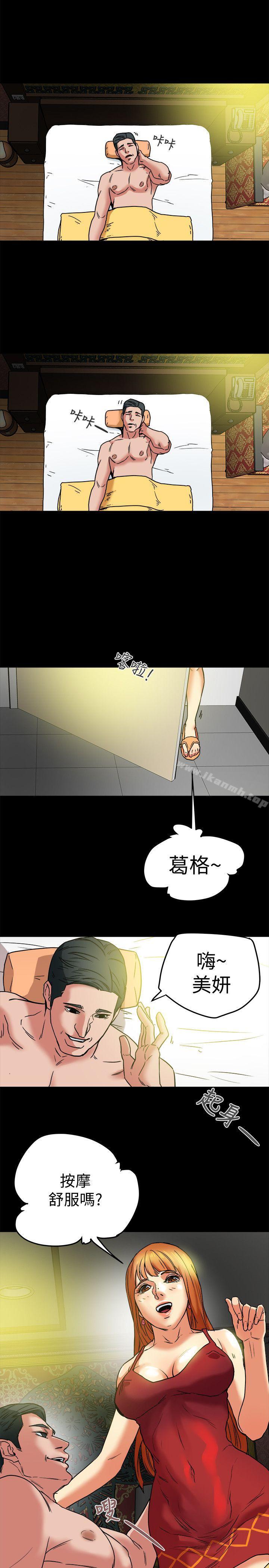 第7話-濃醇香的年輕滋味 - 第29.jpg页