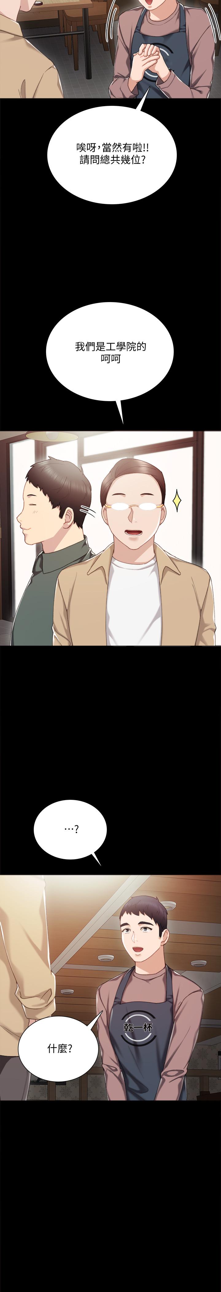第26話-招來客人的裸露女學生 - 第28.jpg页