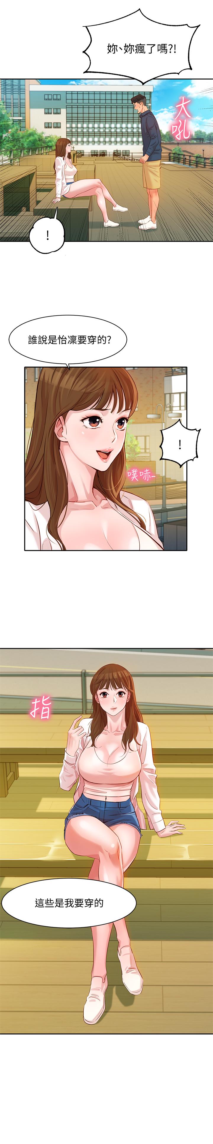 第4話-清純女神的大膽裸露 - 第27.jpg页