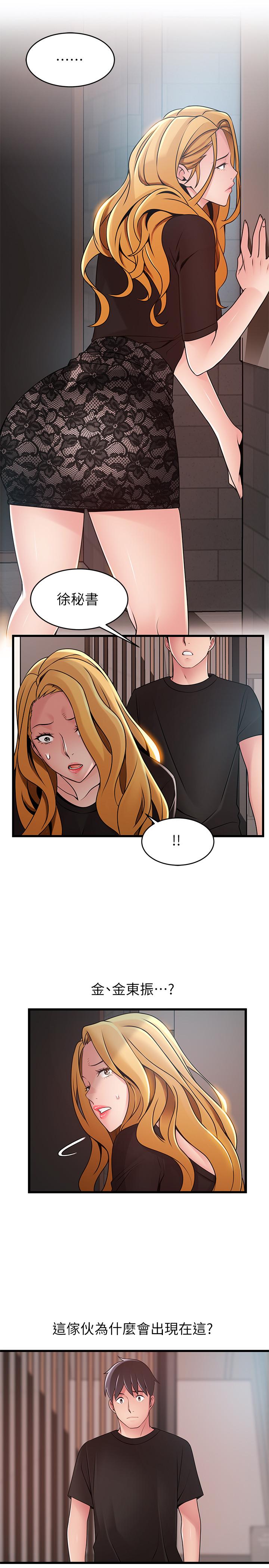 第86話-在慾望之下忘了原定計劃 - 第1.jpg页