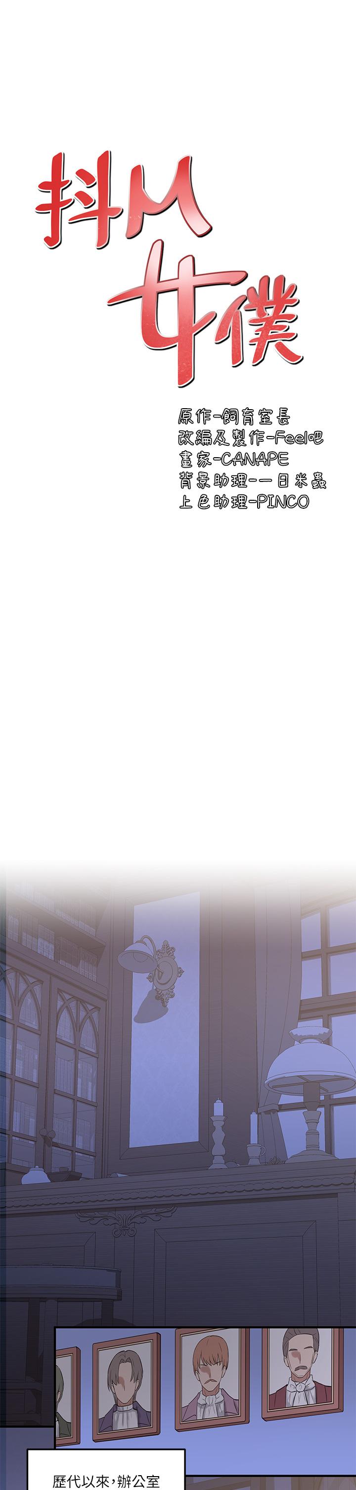 第9話-原來你需要惡毒的懲罰 - 第24.jpg页