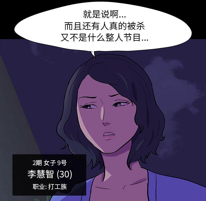第106话 - 第70.jpg页