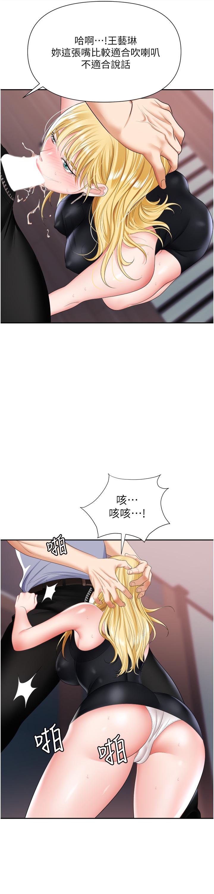 第15话-你的胸部就是拿来乳交的 - 第31.jpg页