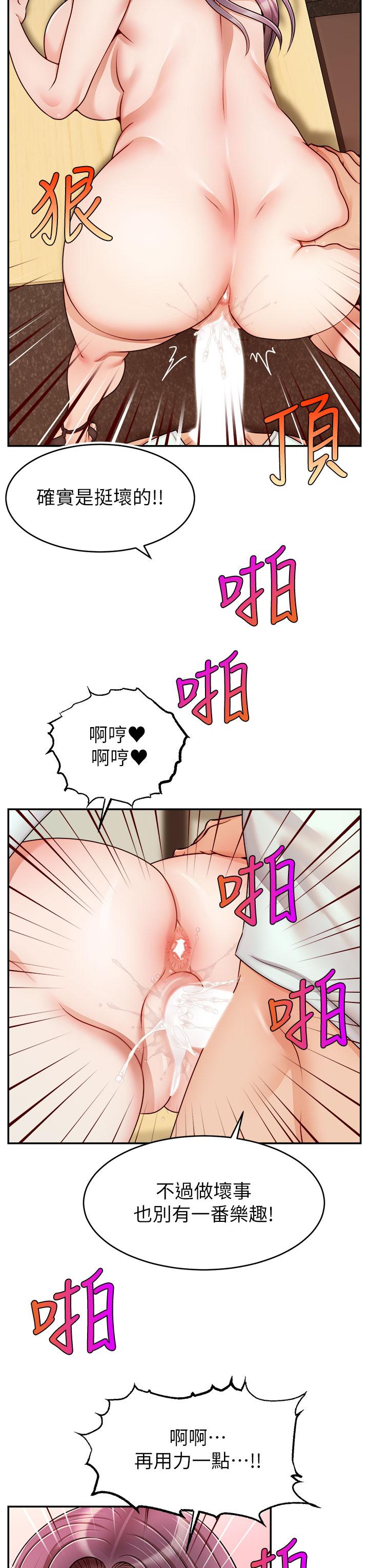 第44話-在公司做愛不怕被發現嗎 - 第22.jpg页