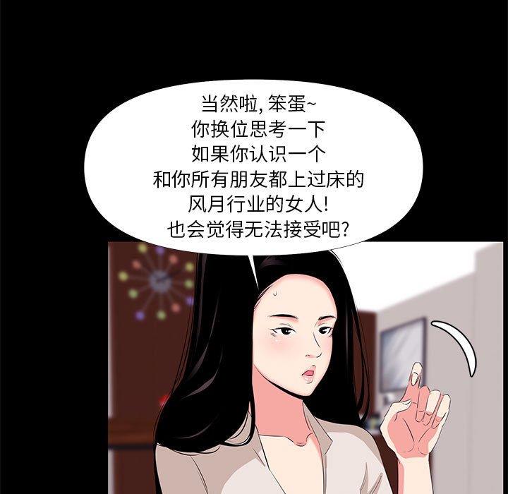 第 27 话 - 第55.jpg页