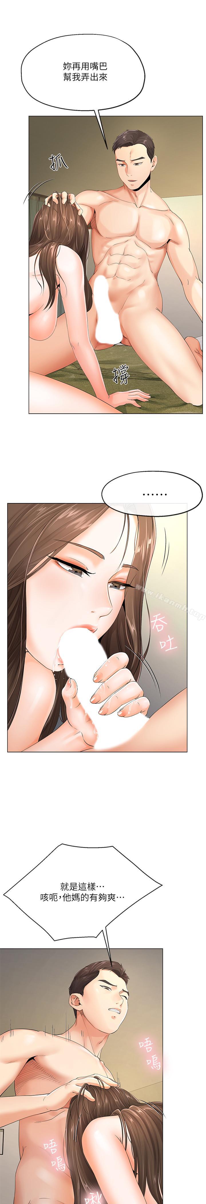 第4話-半夜傳來的叫床聲 - 第11.jpg页
