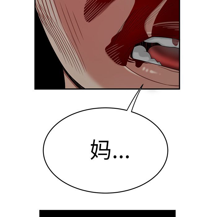 第 9 话 - 第77.jpg页