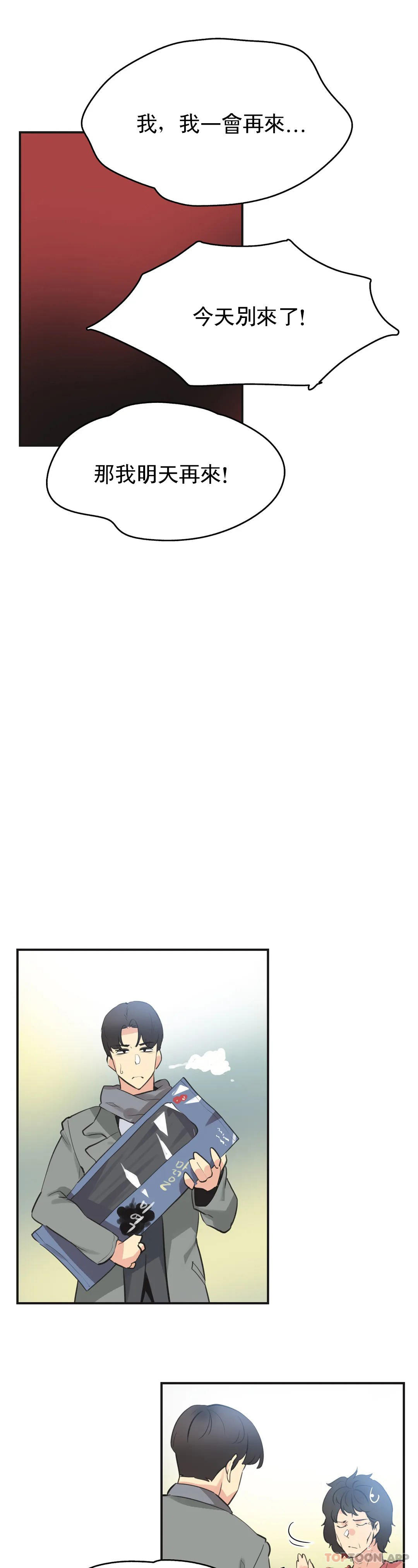 第76话 - 第2.jpg页