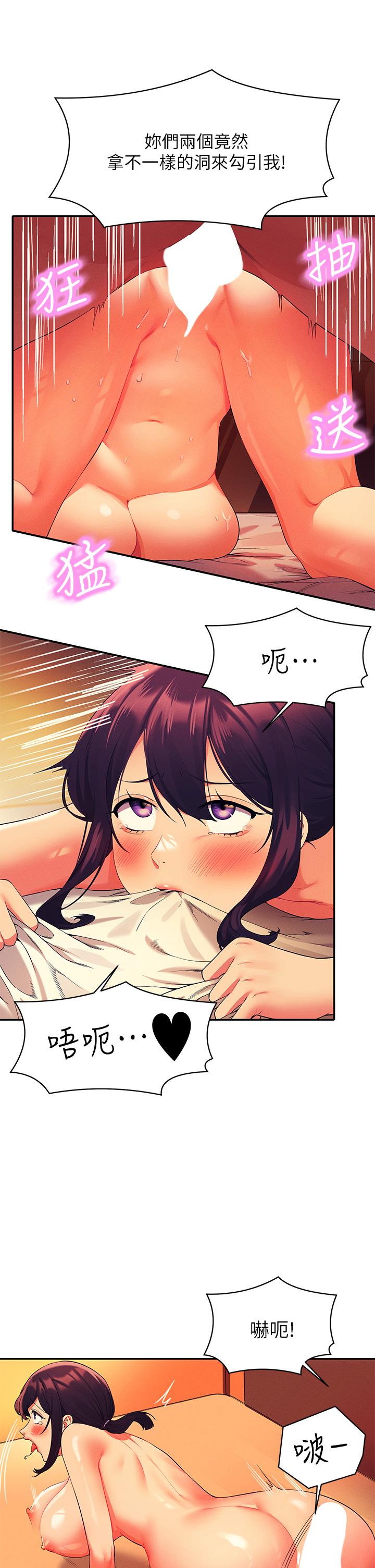 第65話-把哥哥的肉棒插進來 - 第17.jpg页