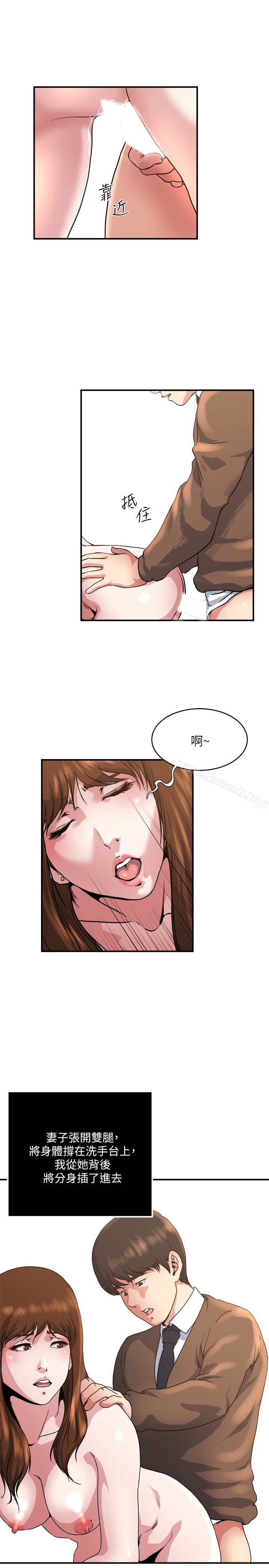 第43話-妻子的服務 - 第14.jpg页