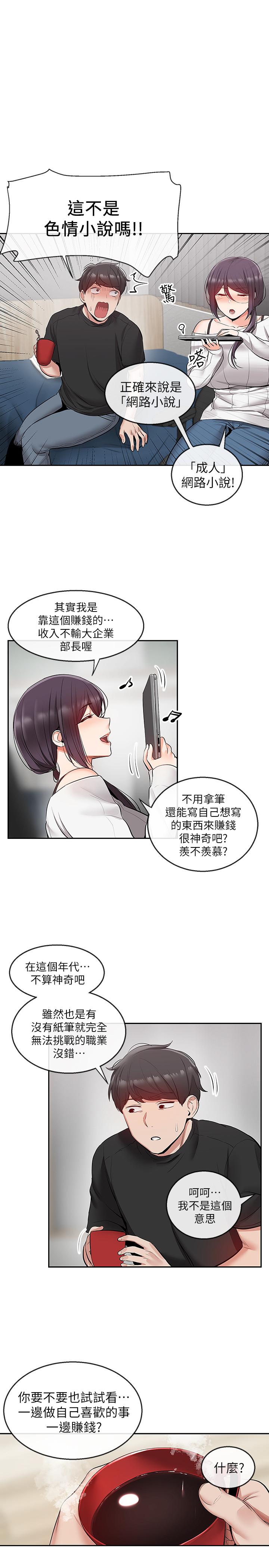 第20話-內射阿姨吧 - 第24.jpg页