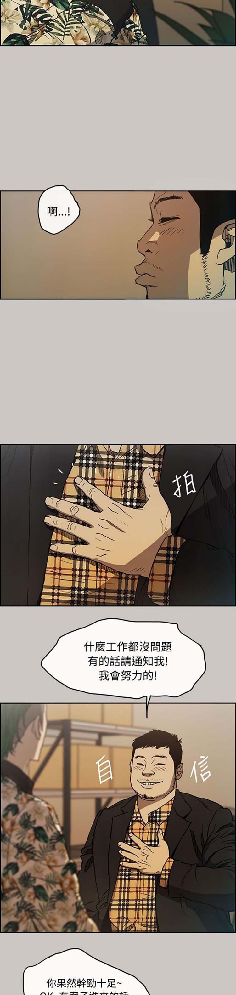 第 7 话 - 第2.jpg页