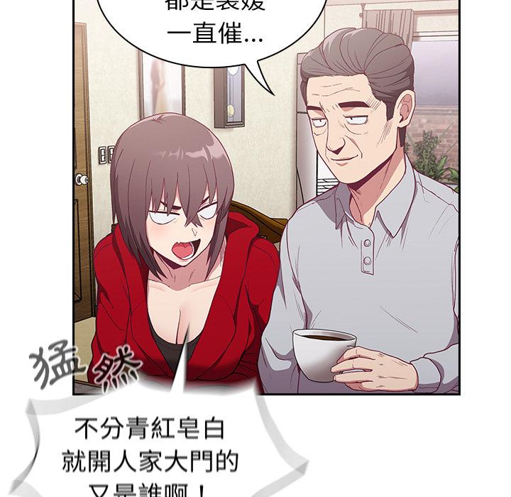 第2話 - 第18.jpg页