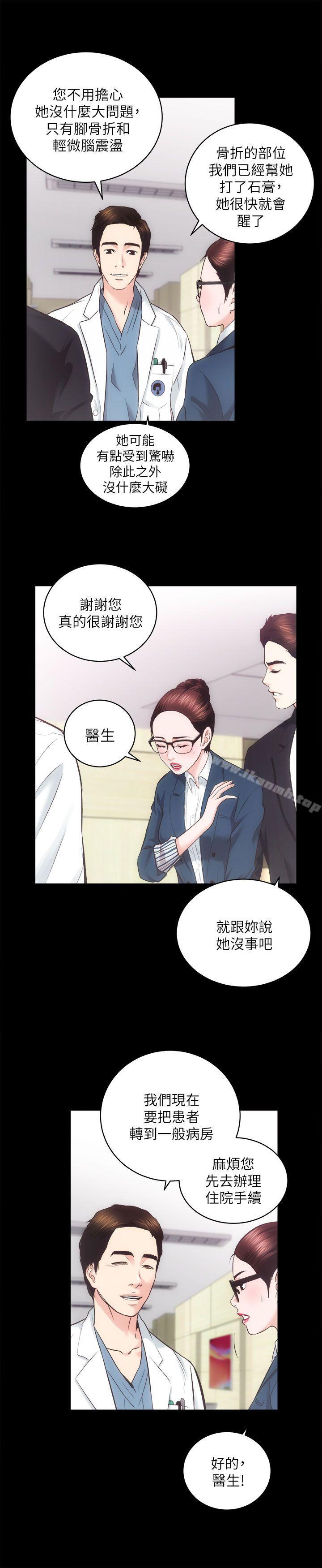 第18话 - 医院厕所 - 第11.jpg页