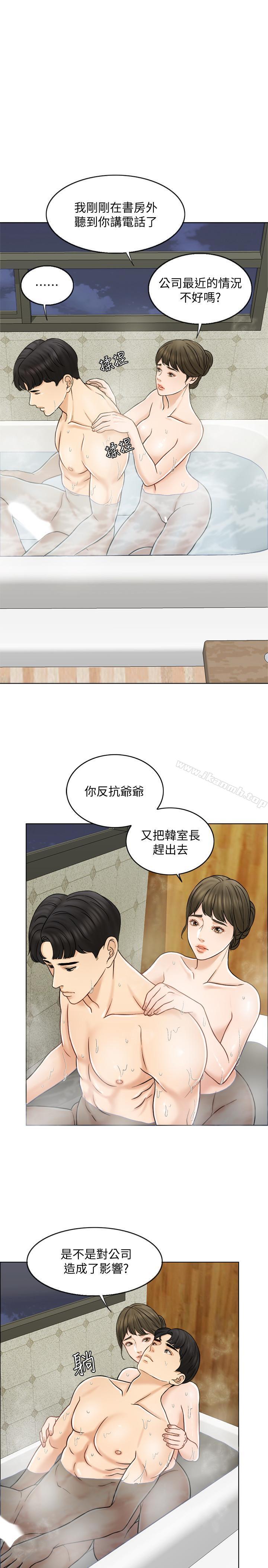 千日的新娘 第14话-我想触碰你的最深处 第3页