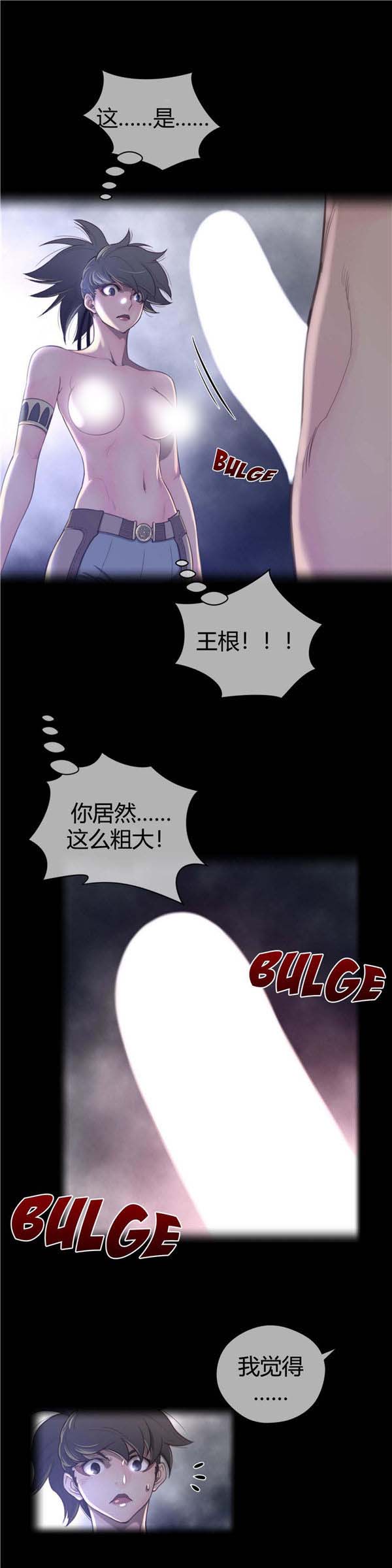 第 29 话 - 第3.jpg页