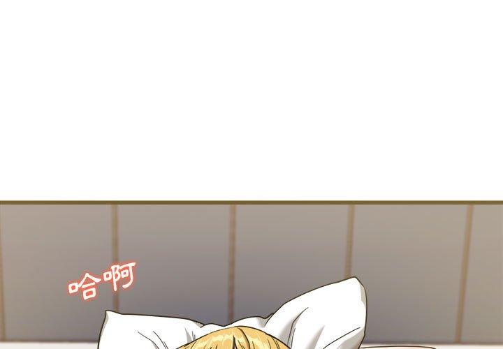 實習老師好麻煩 第31话 第1页