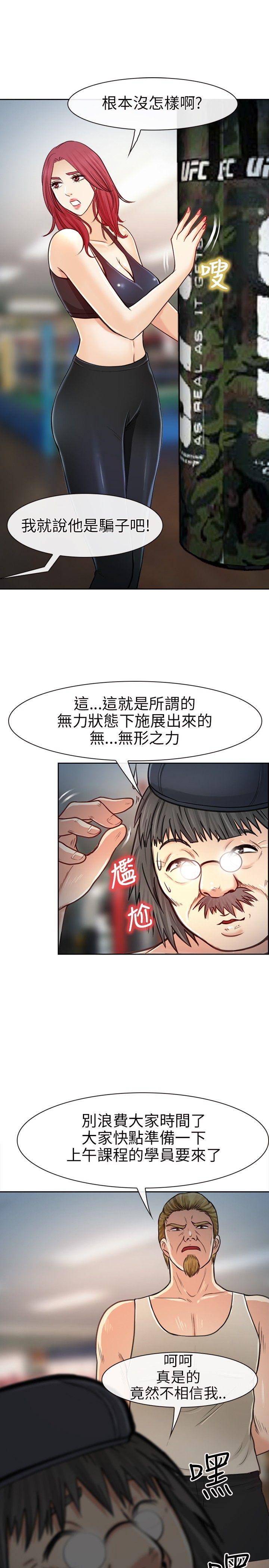 第 20 话